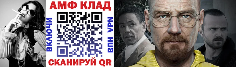дарнет шоп  Орск  АМФ Розовый 