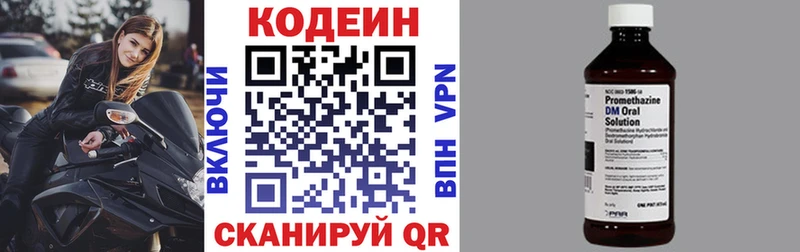 Кодеиновый сироп Lean напиток Lean (лин)  Орск 