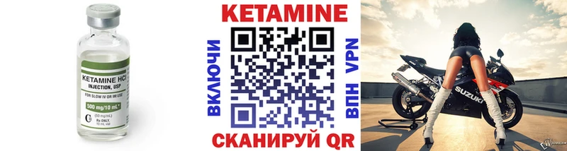 Кетамин ketamine  Орск 