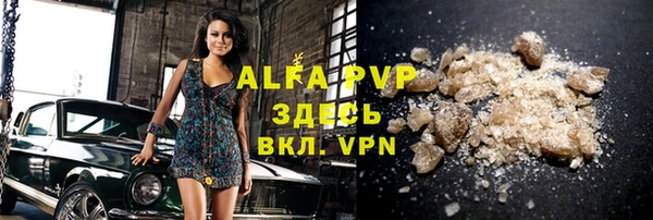 альфа пвп Бородино