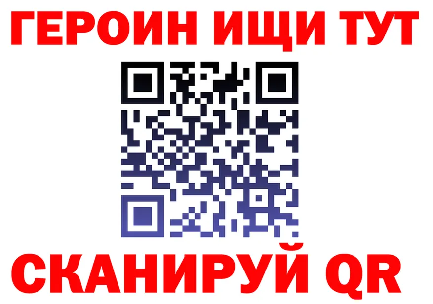 ГЕРОИН VHQ сайт дарк нет гидра Орск