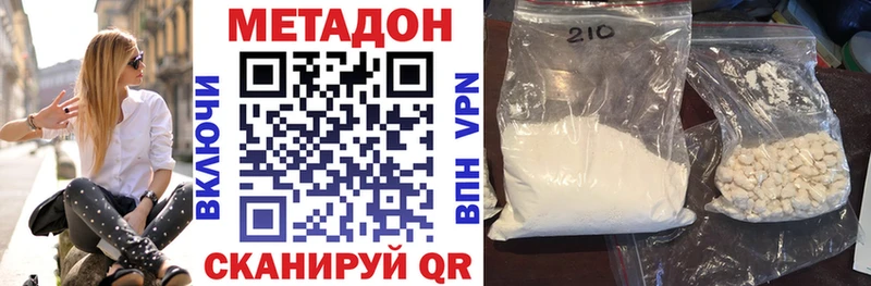 Метадон VHQ как найти Орск