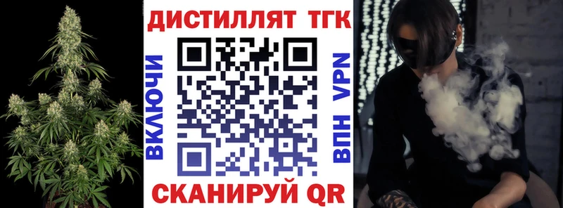 ТГК Wax Орск